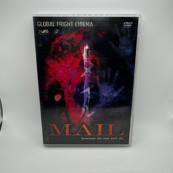 MAIL - Global Fright Cinema - Japanese Horror (DVD, 2005) RARE, HTF - Picture 1 of 8
